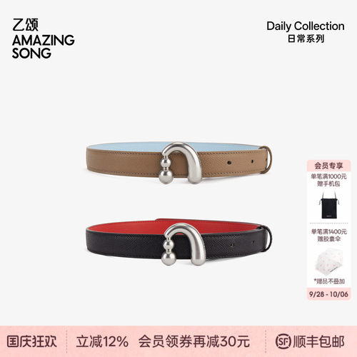 AMAZING SONG乙颂撞色皮带新款头层牛皮可调节女士腰带配饰 - 封面