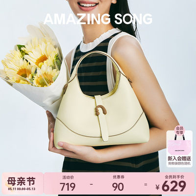 AmazingSong三角包手提斜挎