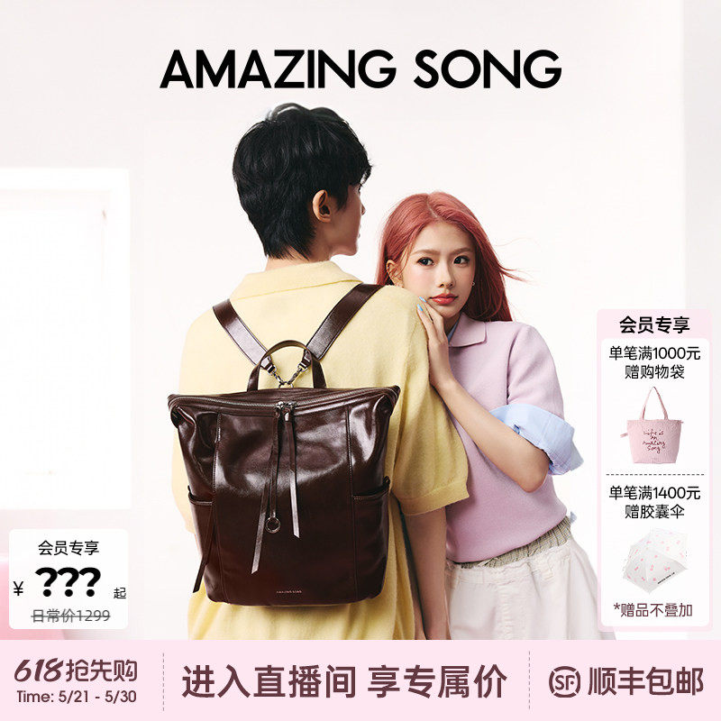 Amazing Song乙颂甜甜圈双肩包新款上学通勤书包女单肩手提斜挎包