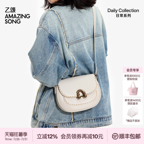 AmazingSong乙颂栗子包小号