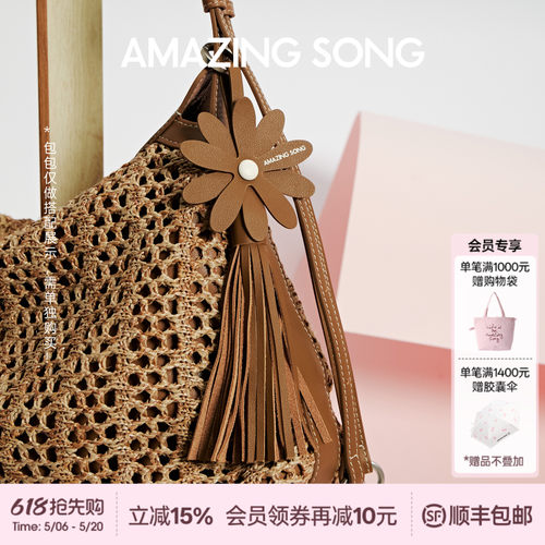 AmazingSong乙颂度假系列花挂饰