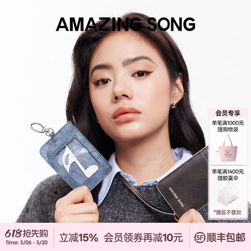 AmazingSong浆果卡包卡套证件套