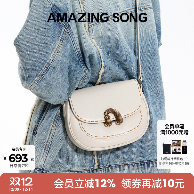 AmazingSong乙颂栗子包小号