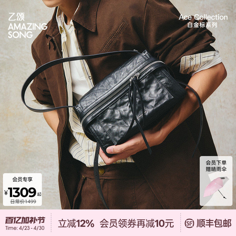 Amazing Song乙颂芝士卷公文小号植鞣头层牛皮单肩斜挎包女士新款