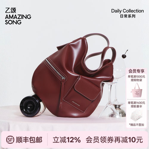 AmazingSong乙颂甜酒HOBO包