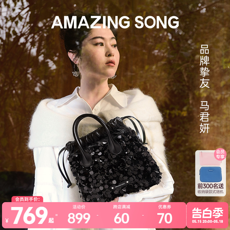 【马君妍同款】Amazing Song流浪袋新款珠光斜挎链条托特包包女