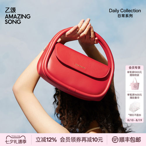 AmazingSong软欧包大号