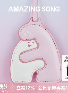Amazing Song乙颂抱抱挂饰可爱卡通单肩包包挂件挂饰钥匙创意配饰