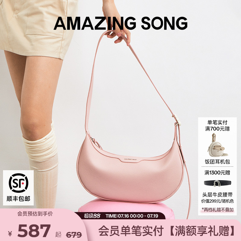 马鞍包软牛皮AmazingSong乙颂