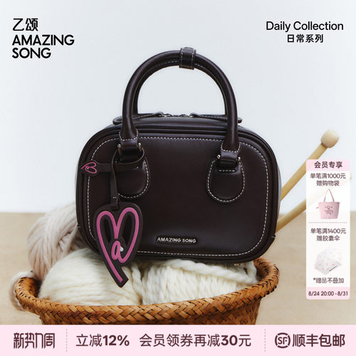 AmazingSong乙颂吐司包小号手提