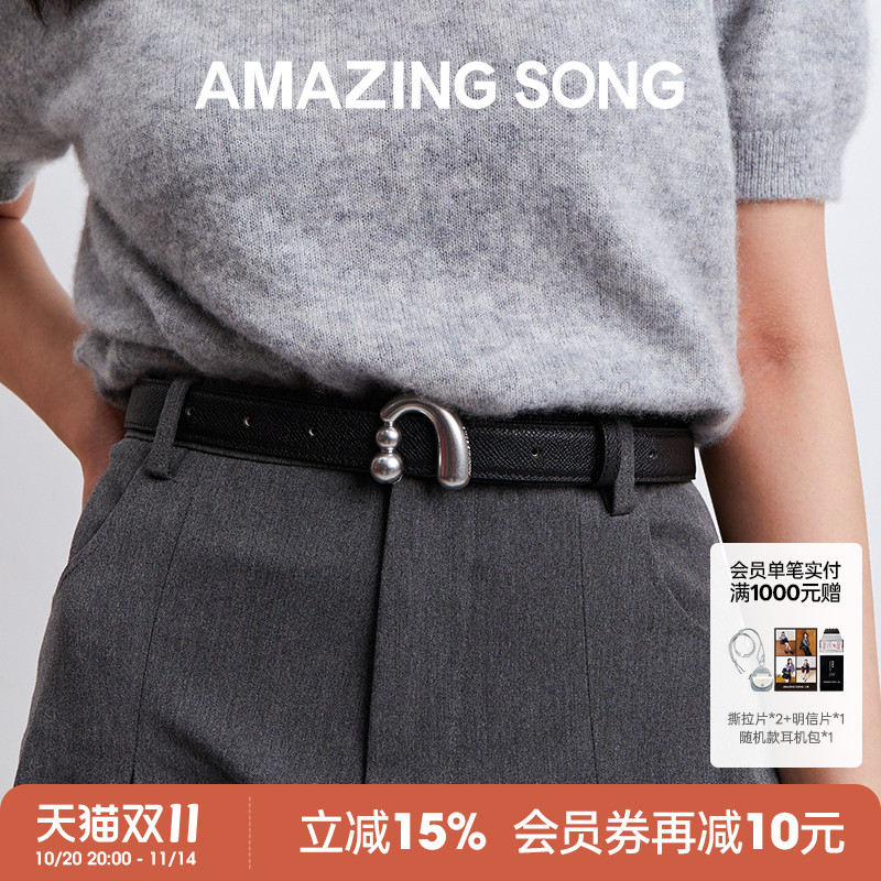 Amazing Song乙颂撞色皮带新款头层牛皮可调节女士腰带配饰