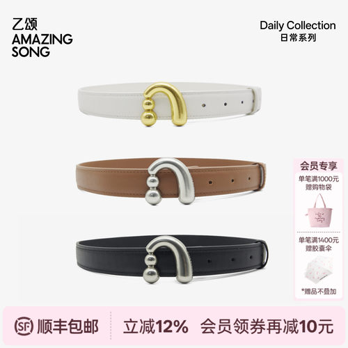 AmazingSong乙颂百搭装饰皮带
