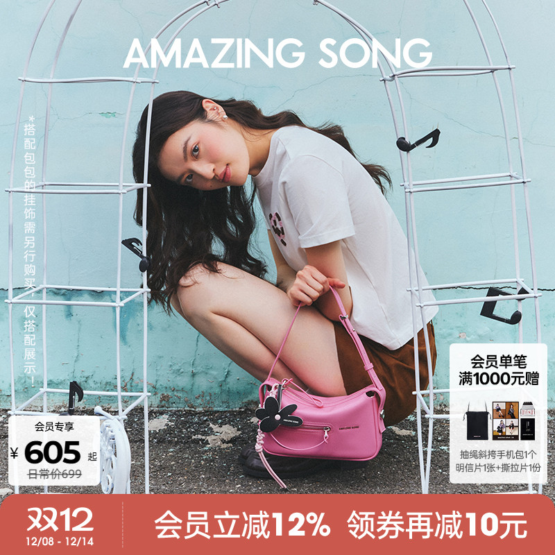 AmazingSong乙颂甜酒麻将包