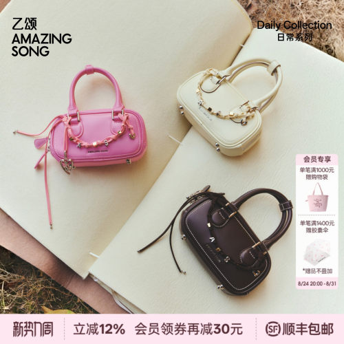 AmazingSong乙颂吐司麻将包