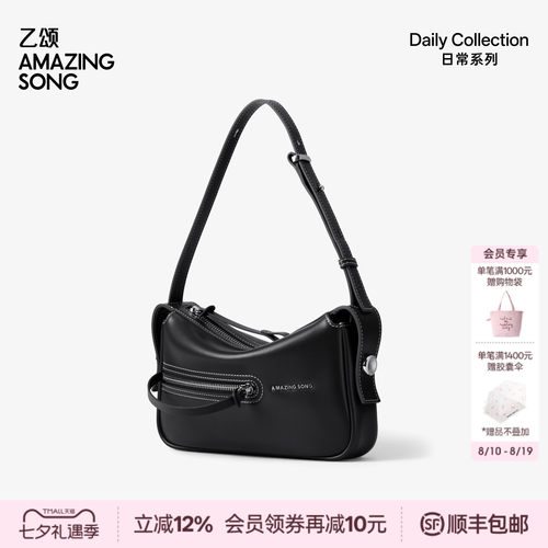 AmazingSong乙颂甜酒麻将包