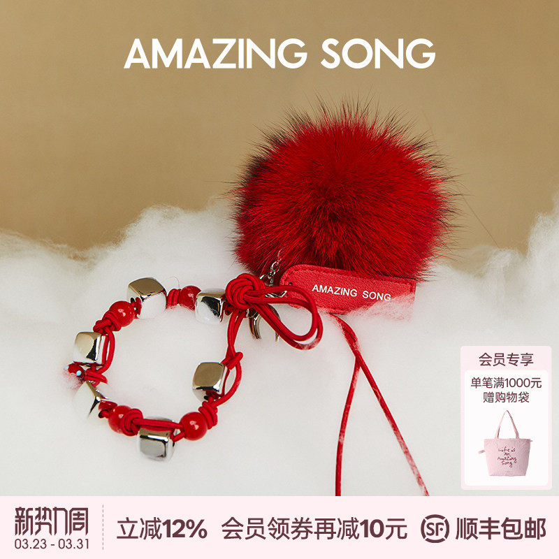 Amazing Song乙颂狐狸毛毛绒手工挂件书包挂饰新款包包配