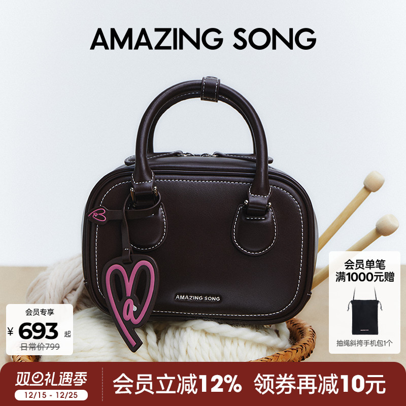 AmazingSong乙颂吐司包小号手提
