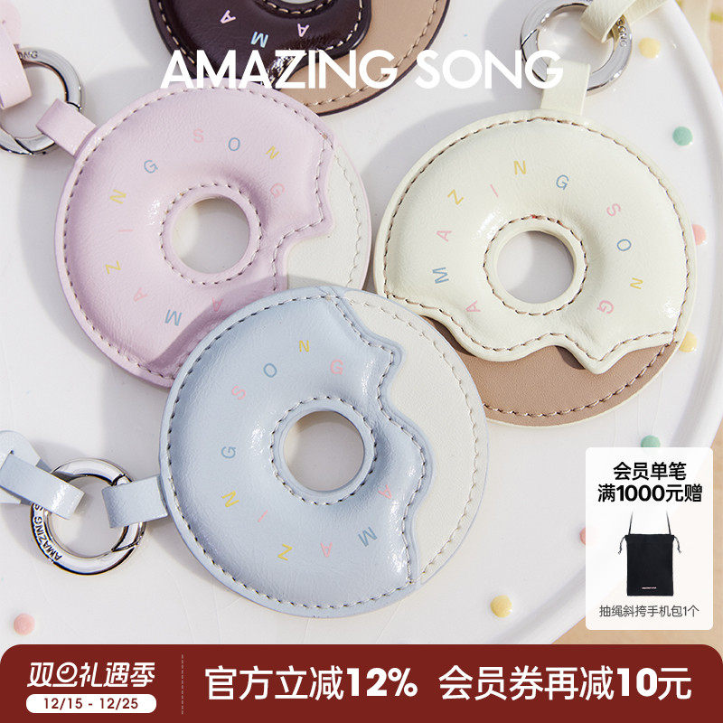 AmazingSong乙颂甜甜圈挂饰