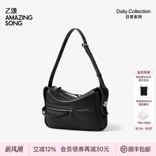 AmazingSong乙颂甜酒麻将包