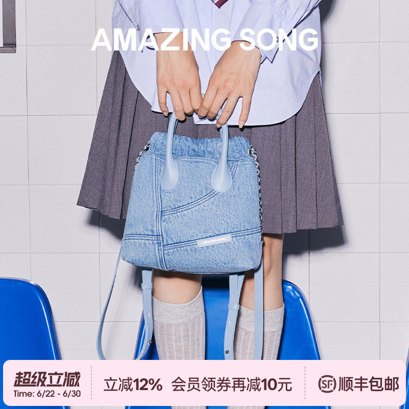 AMAZING SONG乙颂流浪袋双肩牛仔小号春夏新款手提双肩包包女