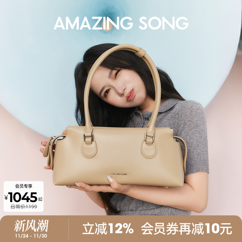 AmazingSong乙颂吐司枕头包