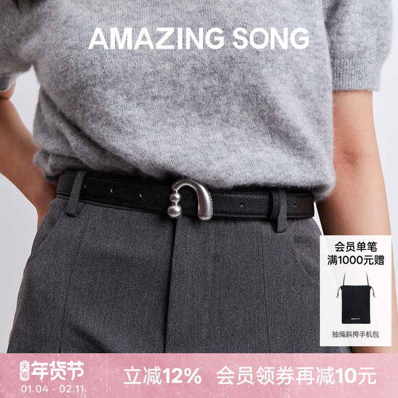 Amazing Song乙颂撞色皮带新款头层牛皮可调节女士腰带配饰