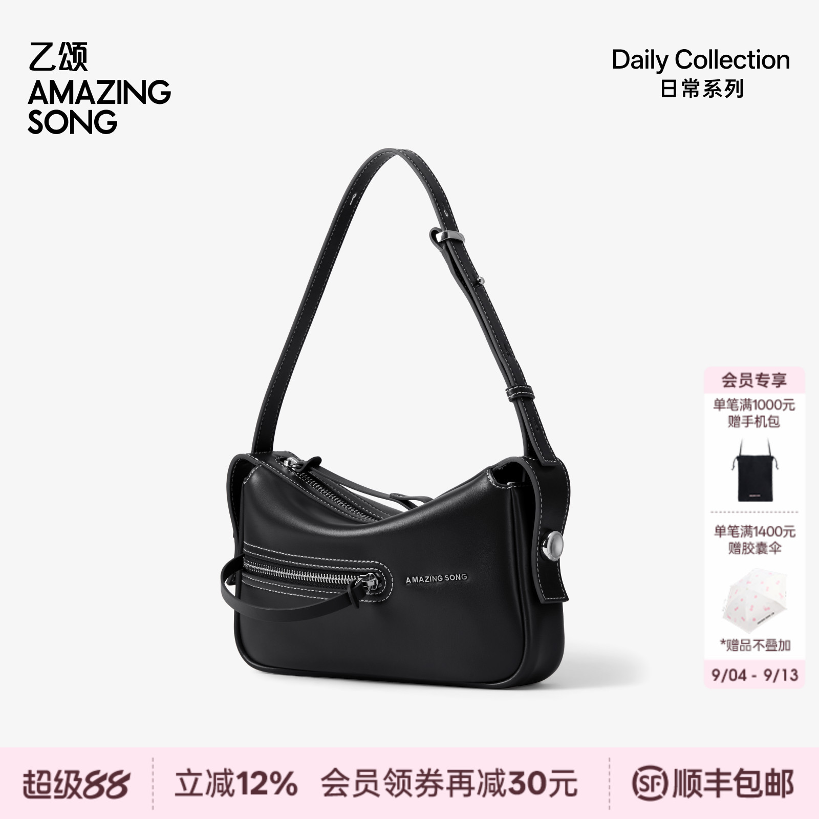 AmazingSong乙颂甜酒麻将包图片