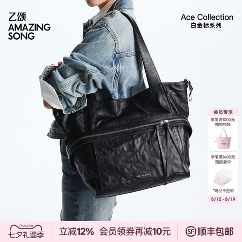 AmazingSong乙颂芝士卷托特包