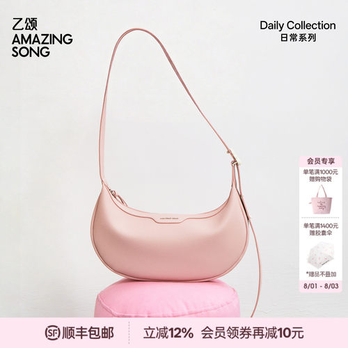 章若楠同款乙颂马鞍包半月包