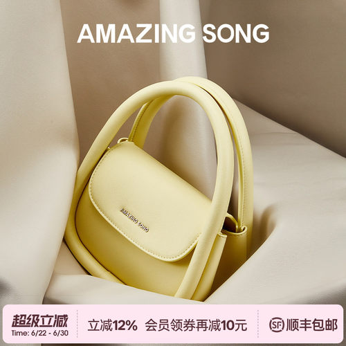 AmazingSong软牛皮斜挎包软欧包