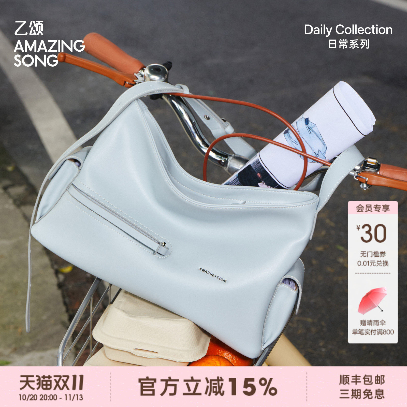 AMAZING SONG乙颂甜酒方HOBO单肩斜挎水桶包手提马鞍包包女百搭新