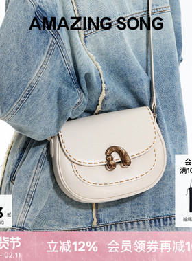 Amazing Song乙颂栗子包小号新款牛皮高级通勤马鞍包女斜挎单肩包