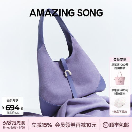 AmazingSong真皮高级感腋下包
