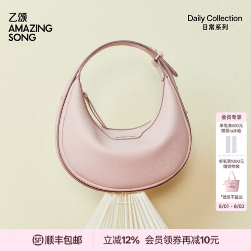 AmazingSong半月包休闲
