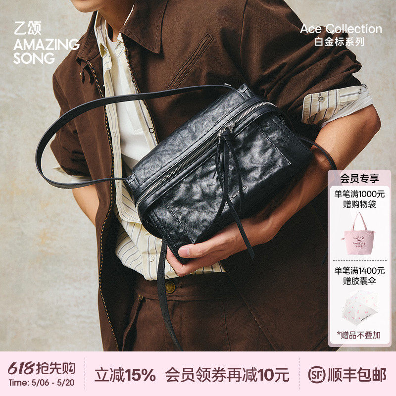 Amazing Song乙颂芝士卷公文小号植鞣头层牛皮单肩斜挎包