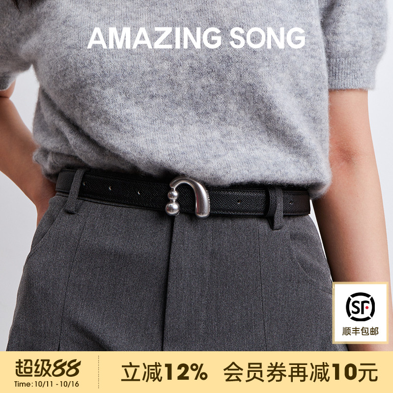 Amazing Song乙颂撞色皮带新款头层牛皮可调节女士腰带配饰