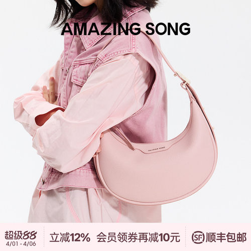 AmazingSong半月包休闲