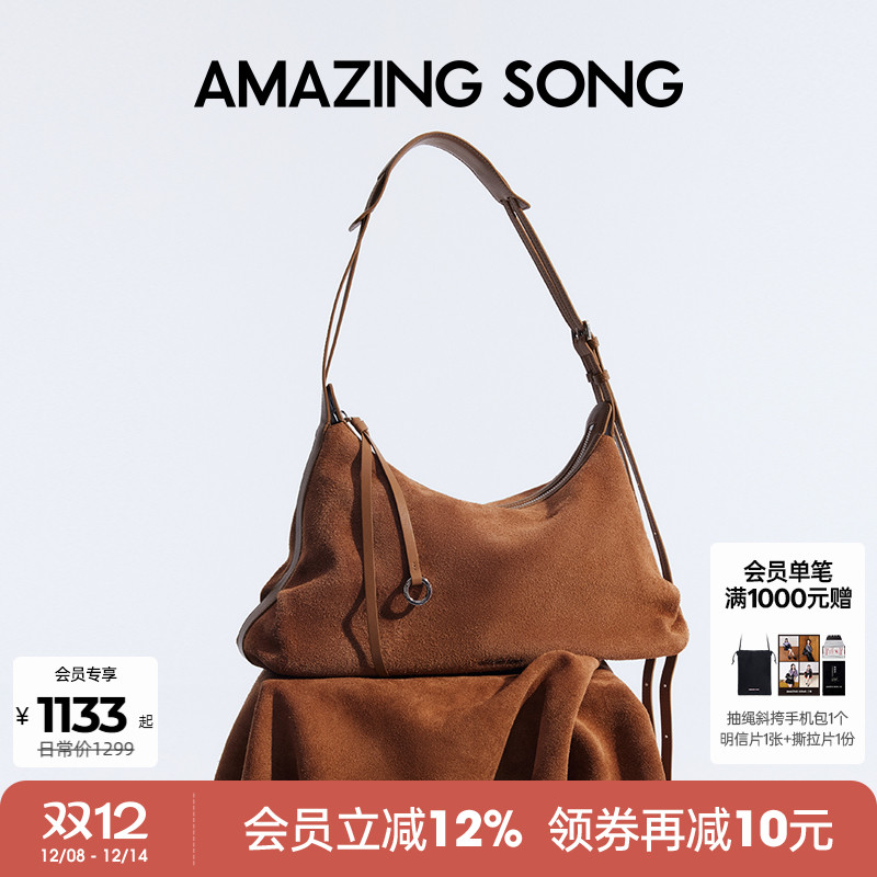 AmazingSong乙颂HOBO包头层麂皮