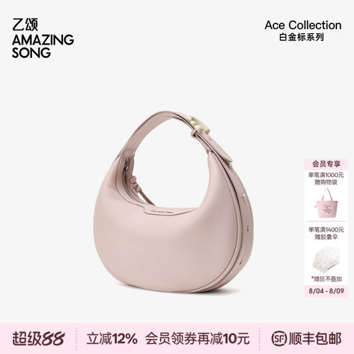 AmazingSong乙颂半月包小号头层