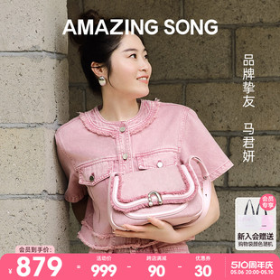 Amazing Song可可包小号新款 马君妍同款 牛仔斜挎腋下包包女