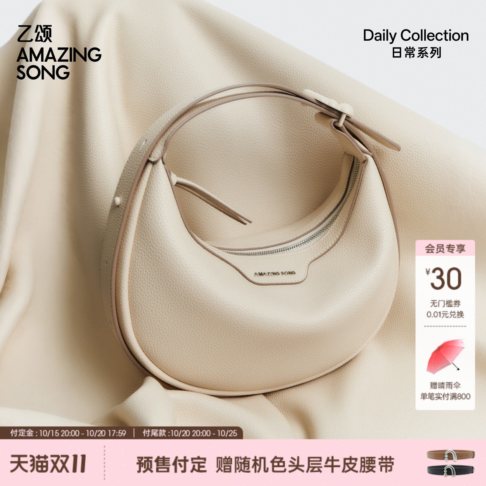 AMAZING SONG乙颂大容量半月包腋下斜挎月牙包女小号月弯单肩手提