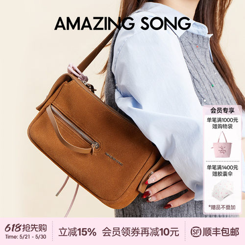 AmazingSong乙颂甜酒麻将包反绒