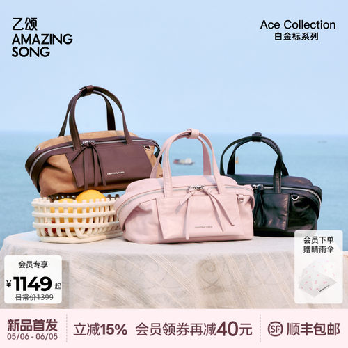 AmazingSong乙颂芝士卷枕头包