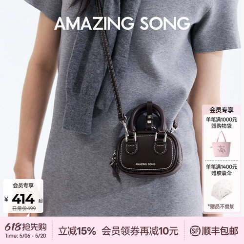 AmazingSong吐司包-mini