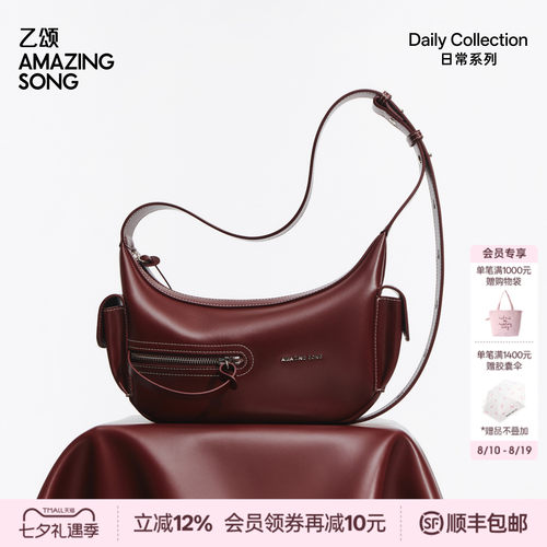 AmazingSong乙颂甜酒弯月包