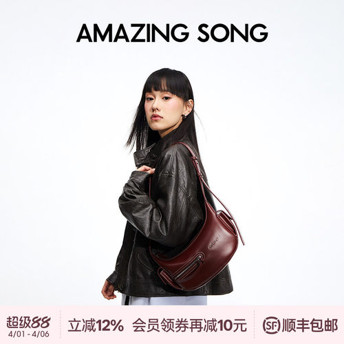 AmazingSong乙颂甜酒弯月包