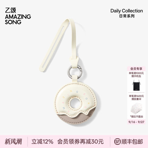AmazingSong乙颂甜甜圈挂饰