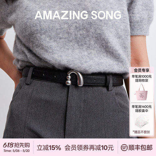 Amazingsong撞色皮带