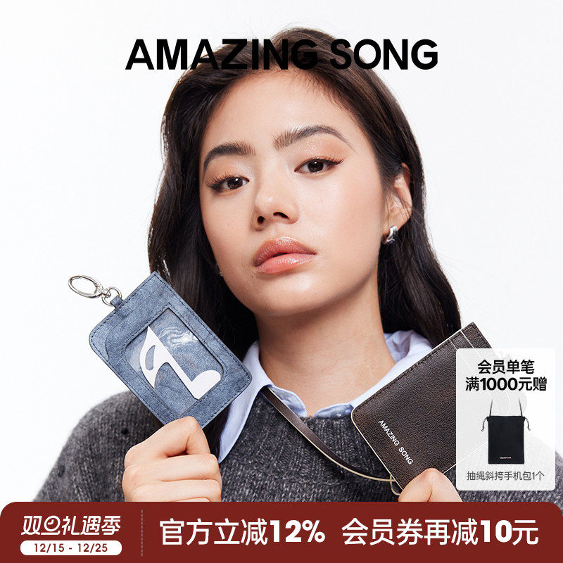AmazingSong浆果卡包卡套证件套