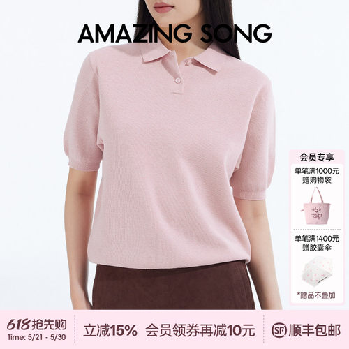 AmazingSong乙颂翻领短袖polo衫